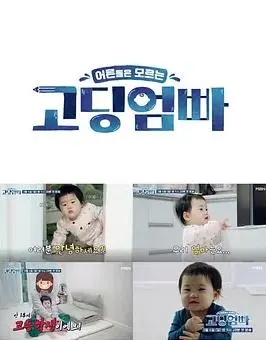 《高中生爸妈2》：青春期阵痛再升级，爱与责任的残酷抉择！