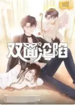 《双面沦陷》：人性的挣扎与救赎，一场关于身份与道德的深刻拷问！