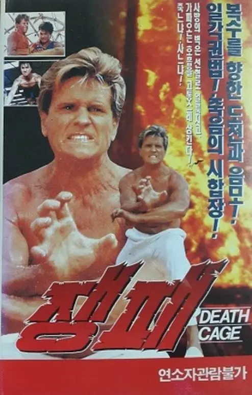 《搏击英雄》：铁血硬汉，拳拳到肉！燃爆肾上腺素的格斗传奇！