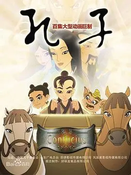 《孔子 2009》深度影评：历史的重量与人性的光辉，周润发演绎一代宗师