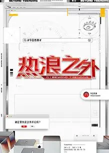 《热浪之外》影评：逃离酷暑的迷茫与救赎，一场心灵的冰与火之歌