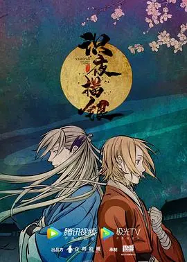 暗夜的色彩！《识夜描银》：当传统工艺遇上现代悬疑，一场视觉与心灵的盛宴！