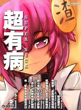 《超有病之勇者传说》：沙雕奇幻冒险，笑出腹肌的爆笑神作！