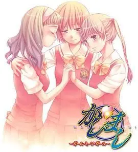 《女生爱女生》：爱与成长的青春碰撞，找寻自我的真实写照