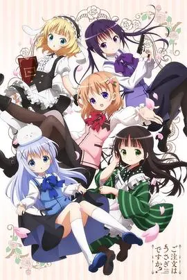 《请问您今天要来点兔子吗？第一季》：当喫货少女遇上治愈系日常，萌到爆炸的兔女郎冒险开启！